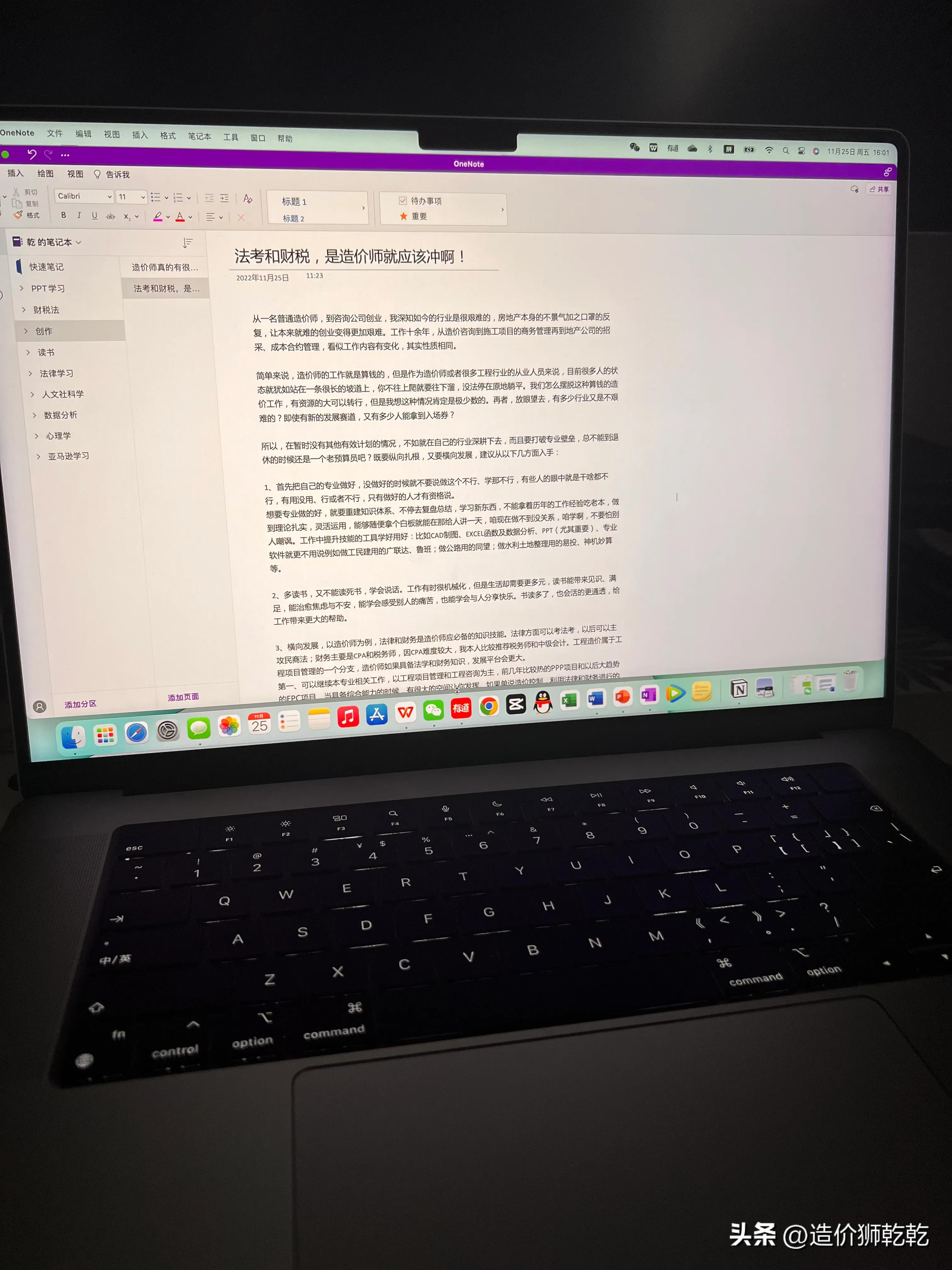 造价和法考,法考和教资哪个难