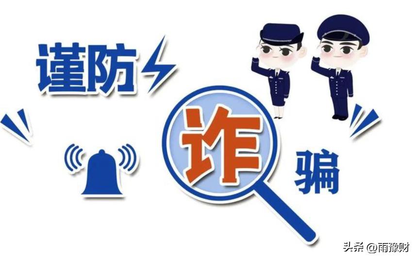 荐股诈骗最新破案,全国最新打击荐股诈骗案