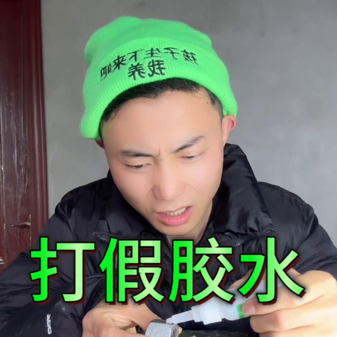 油性胶水强力万能胶旗舰店,油性胶水强力万能胶粘手