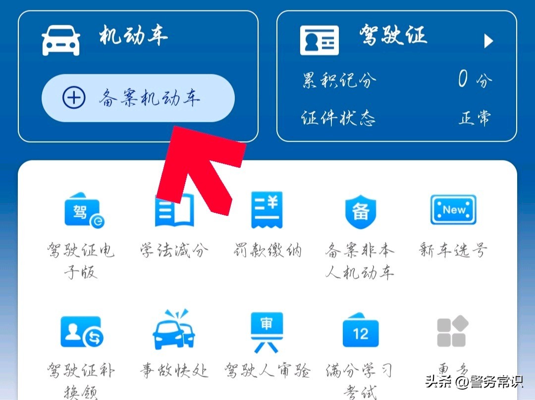 交通新规出台后原来违章怎么处理,交通违章新手必须犯的三种违法