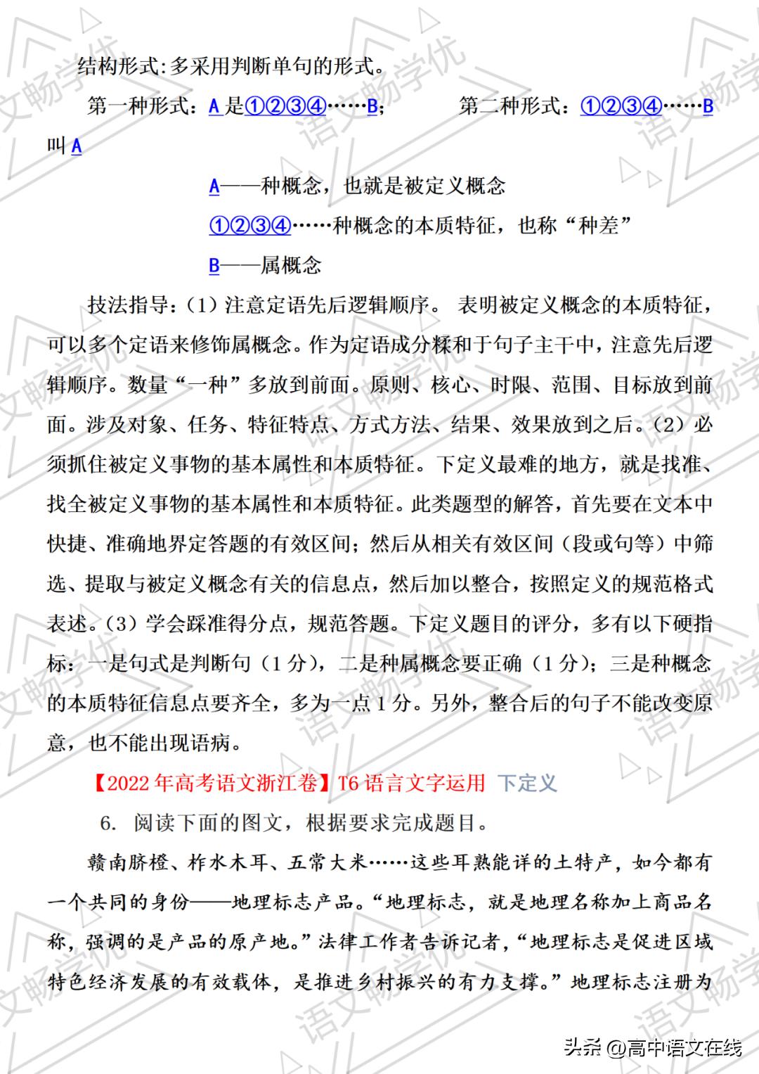 考前指导话语,考前指导语文