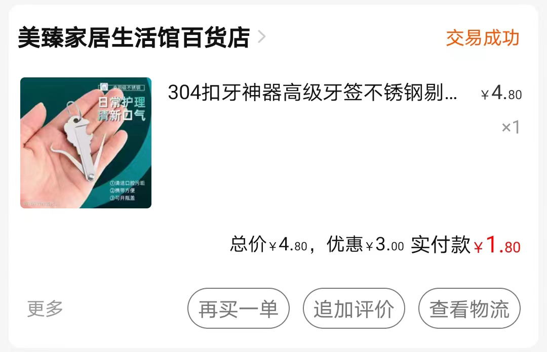 分享在拼多多买的东西,分享最近淘到的小东西