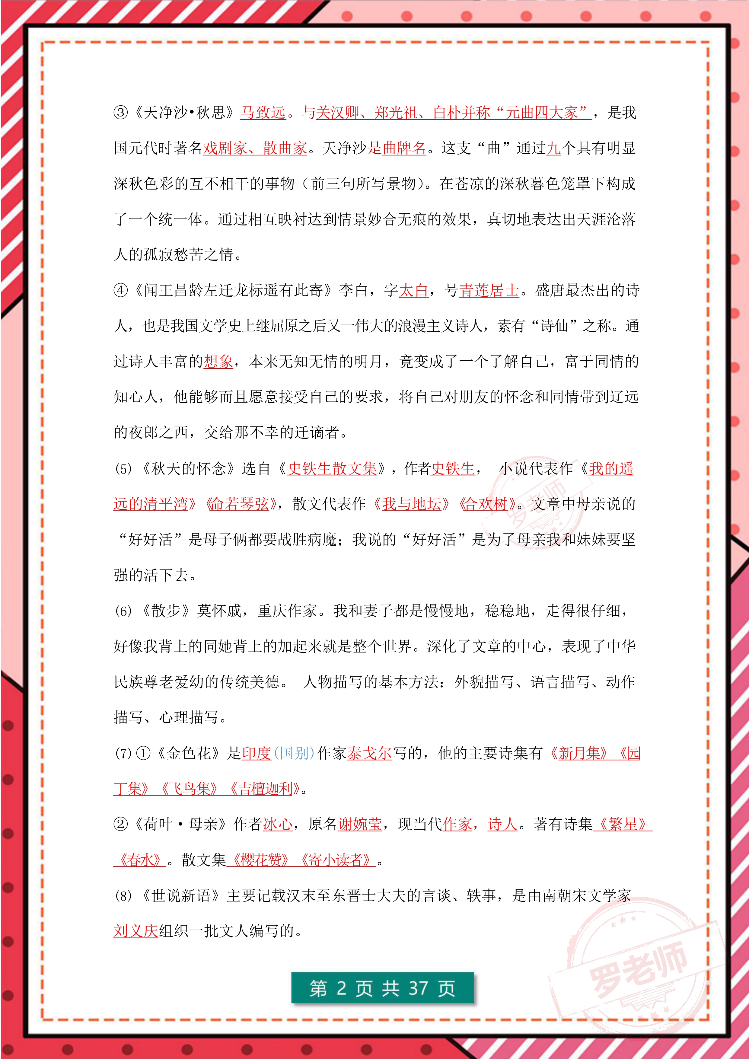 小升初语文答题模板大全,语文小升初分班考必考阅读题