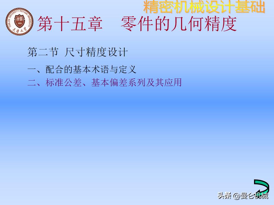 机械零件怎么设计才美观,精密设备怎么设计
