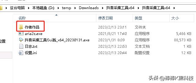 抖音批量采集工具，一键解析*载下**无水印视频！