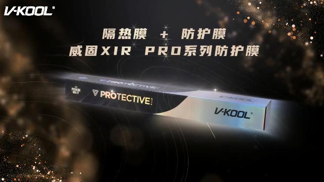 vkool威固车膜7v不凡门店,威固膜汽车膜