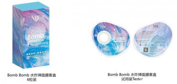 产品设计多元化护肤品oem诺斯贝尔泡罩包装化妆产品小巧安全