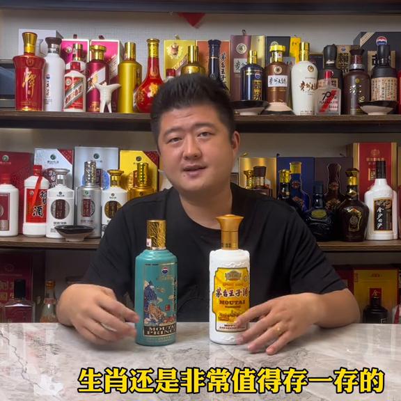 茅台王子酱香经典和王子生肖对比,珍品郎和珍品王子哪个好