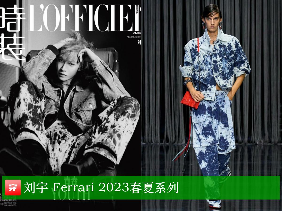 胡歌龚俊刘宇登封面，杨紫牛仔装，热巴透视裙，周笔畅西装超飒