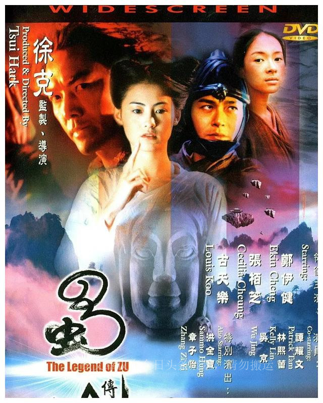 白眉长眉,蜀山剑侠传武功排行榜