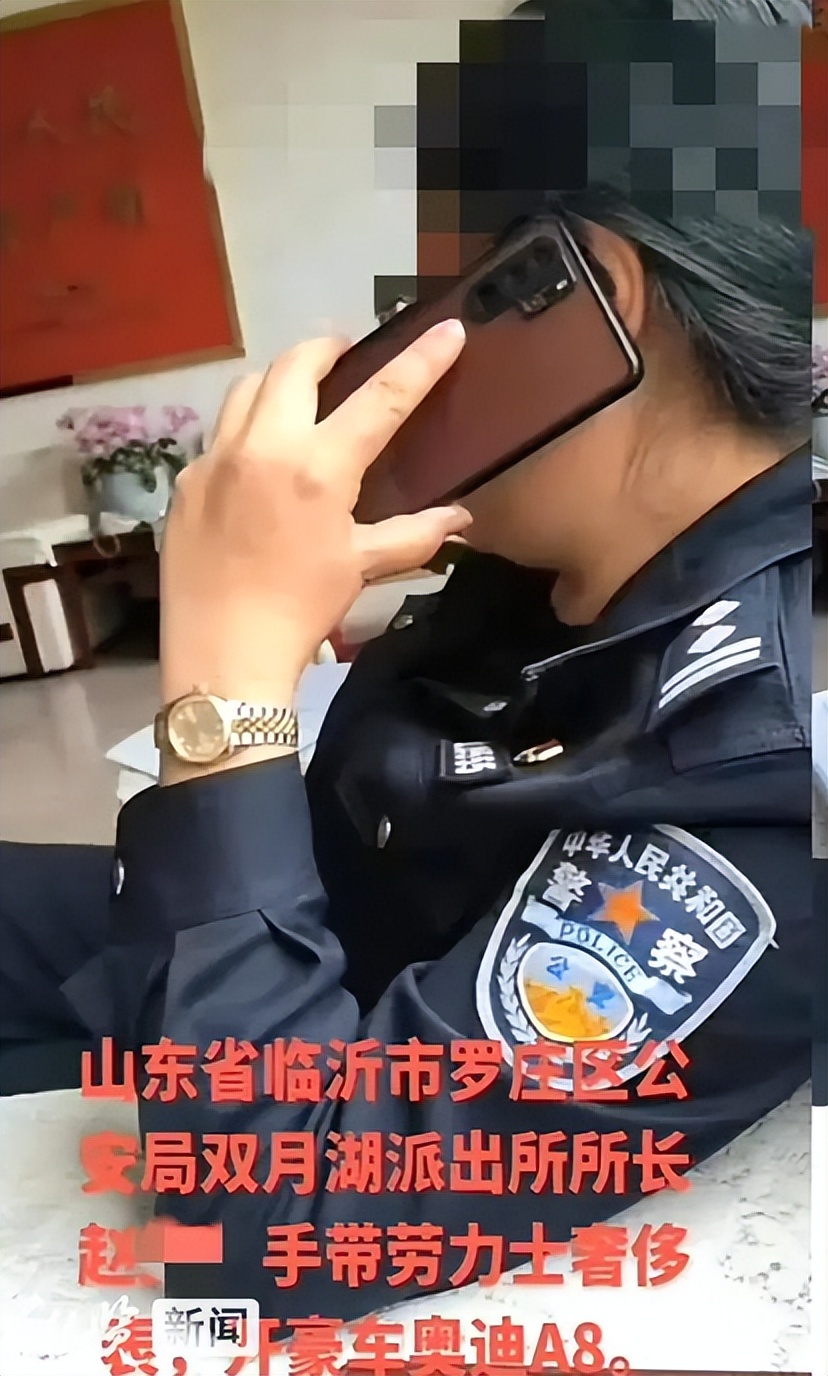 临沂女派出所长,戴名表派出所女所长后续