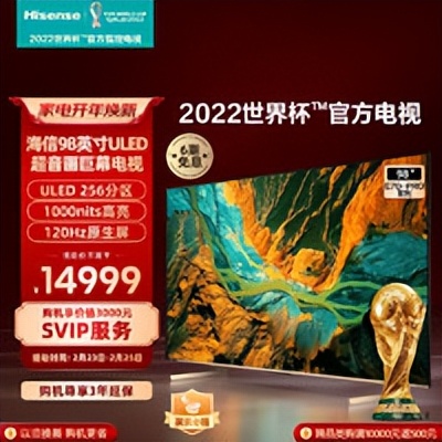 各种预算报价,如何选择性价比高的75寸海信电视