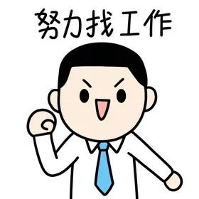 都失业了在家里呆几天,失业在家是很丢脸的事情吗