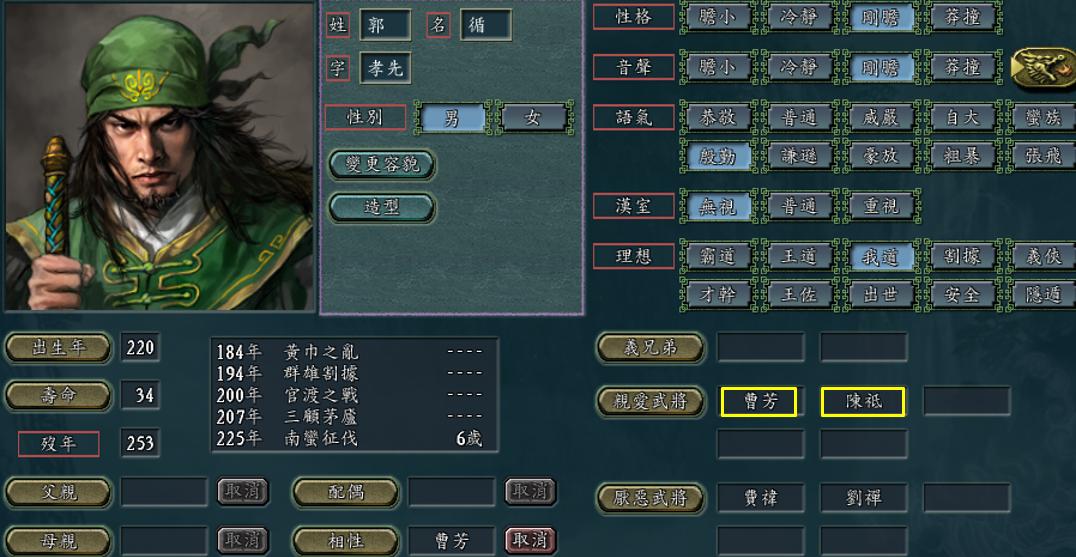 三国志11最强角色排行,三国志11十大最强角色