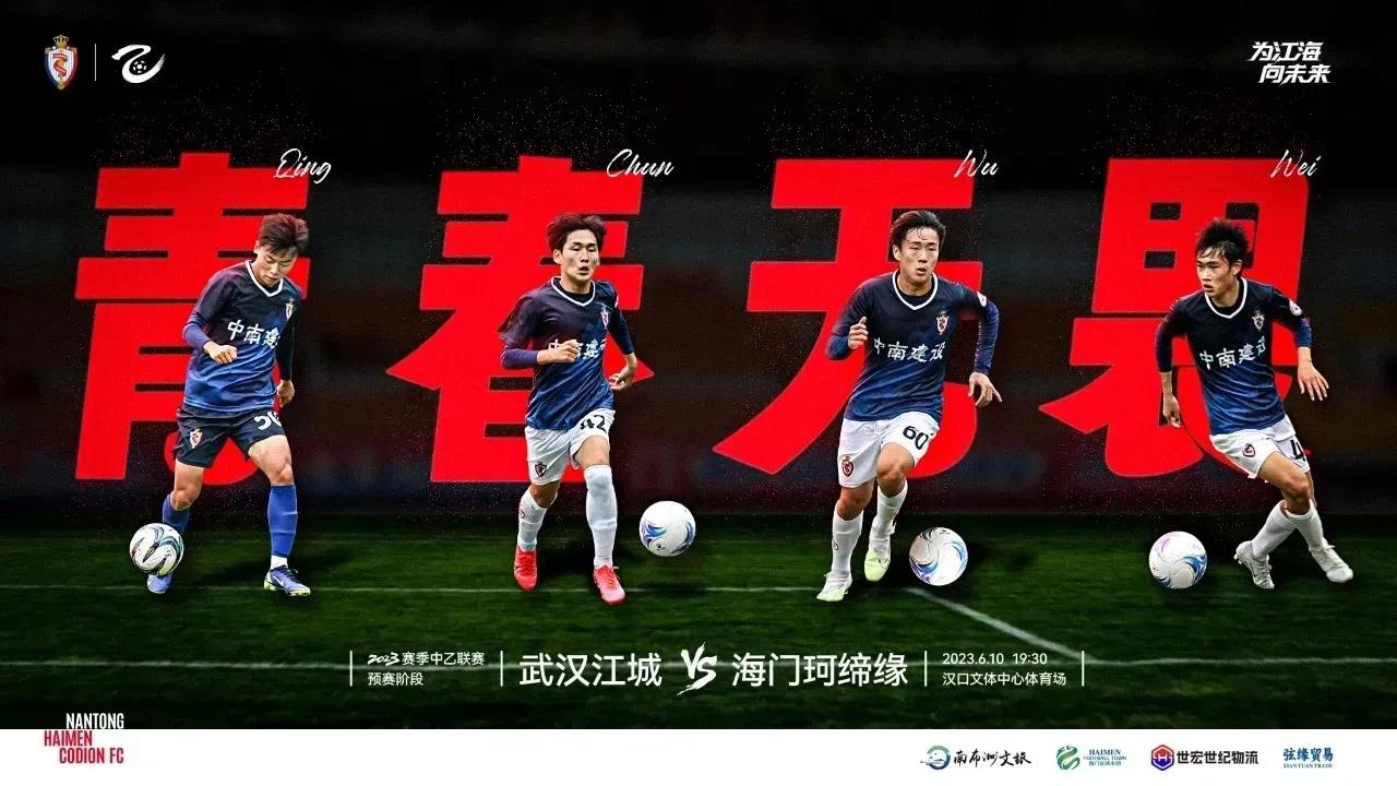 今天中乙最新战报消息,青岛红狮1比0大连智行的进球