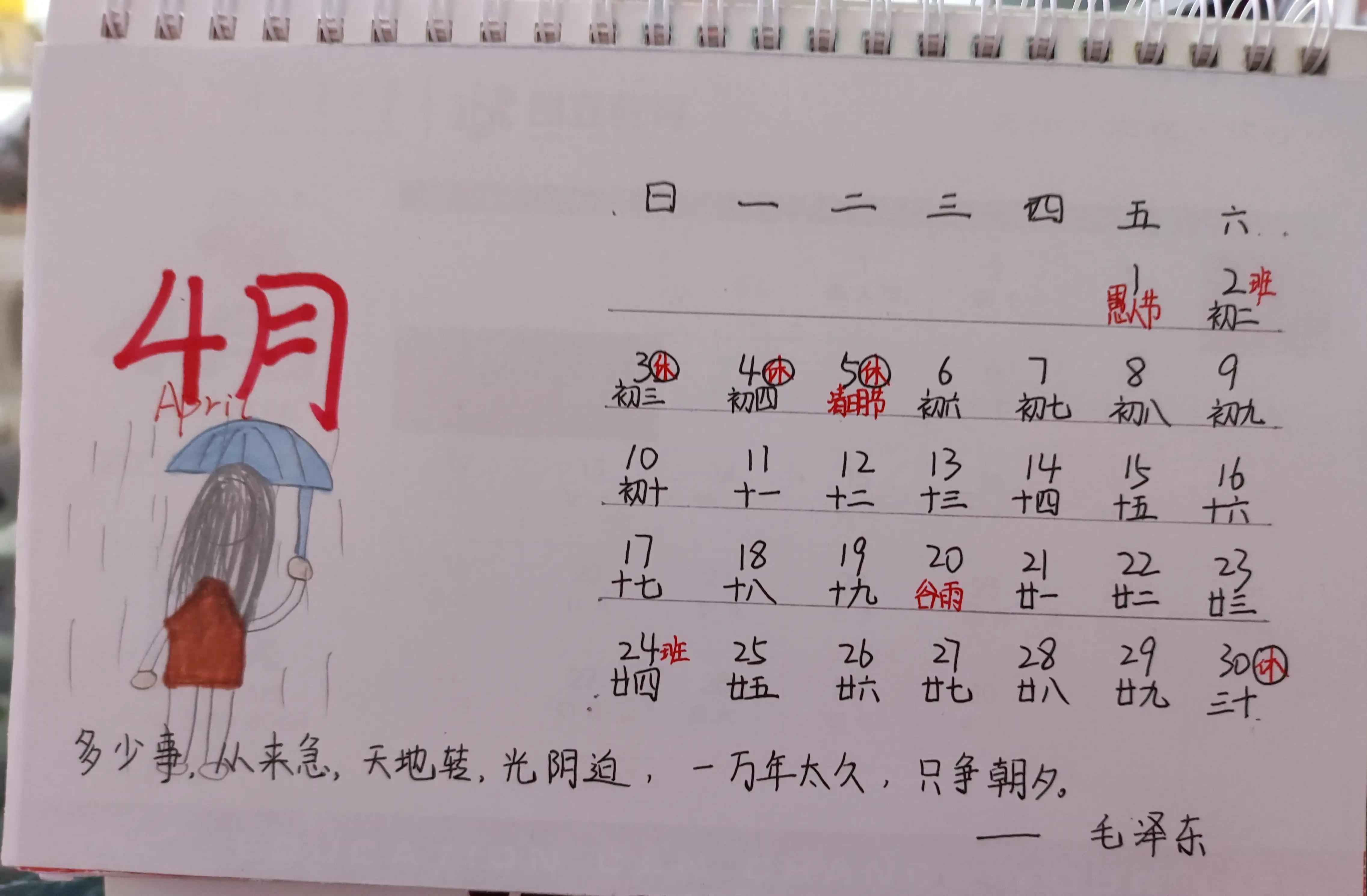 一份特别的寒假作业,一份特别的假期作业感悟