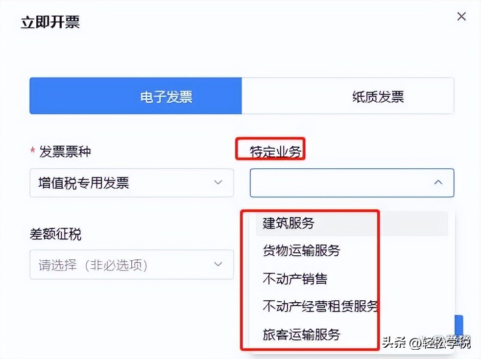 增值税发票备注栏可以手写吗,如何填写增值税发票备注栏