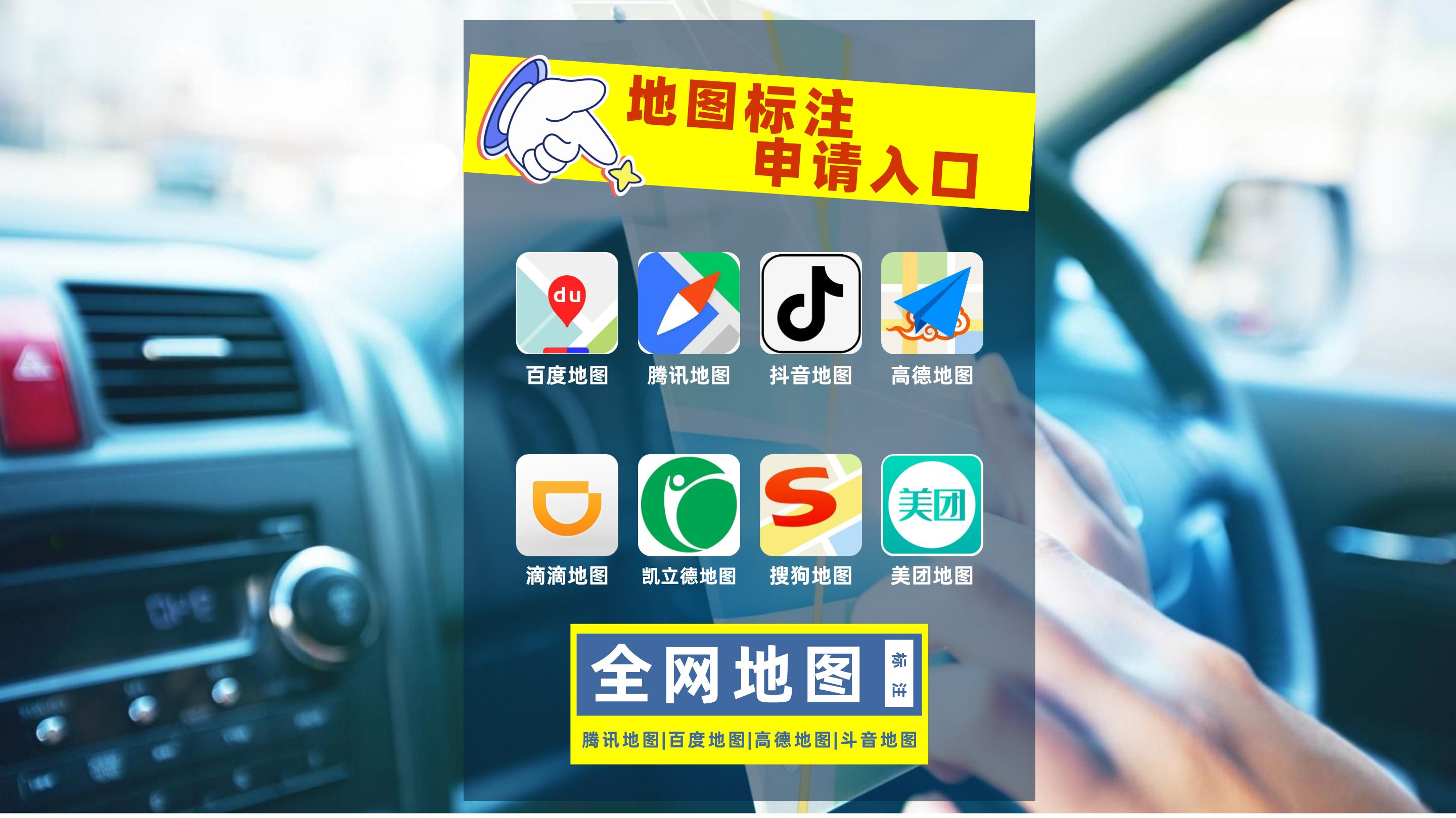 如何在地图导航标注位置,导航地图自己标注方法