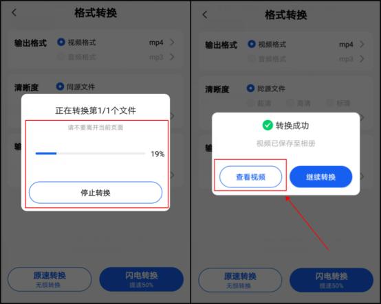 手机视频rmvb怎么转换mp4格式?可以试试这样做