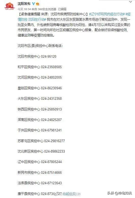 检测出的阳性商品是怎么处理的,警惕这些进口产品外包装检出阳性