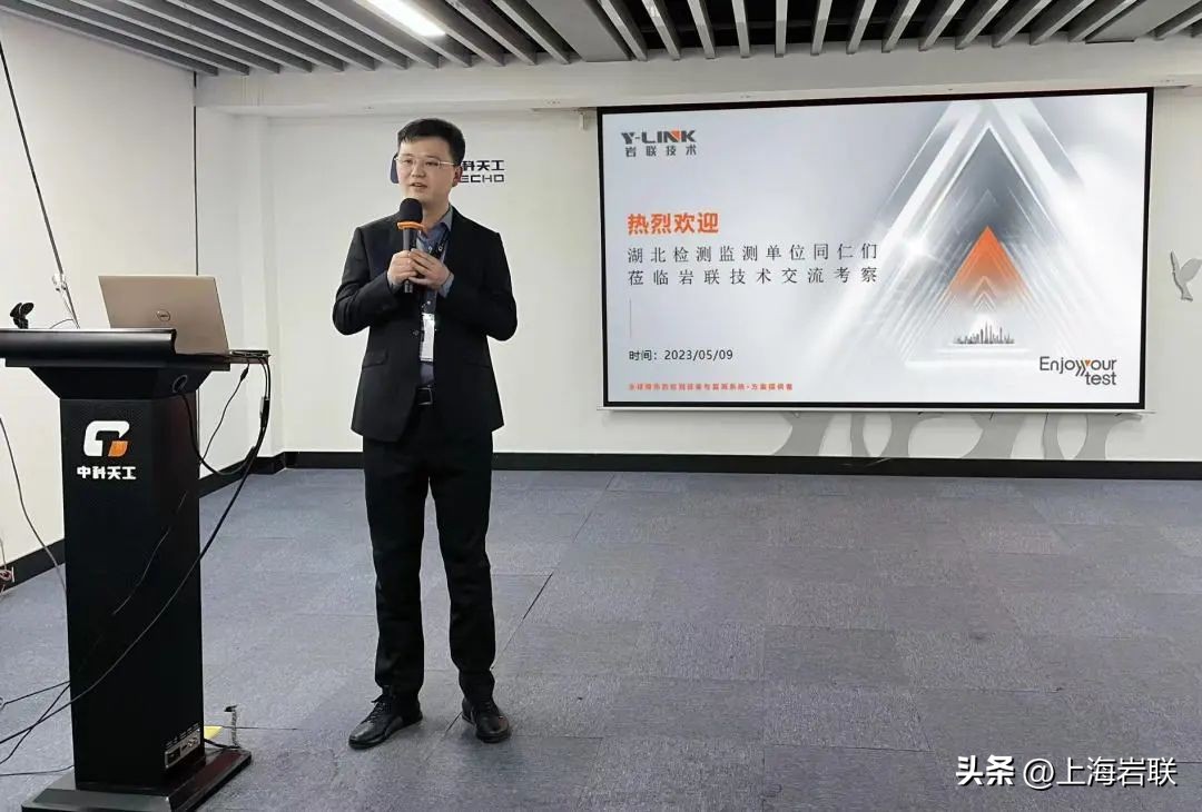 岩联科技有限公司,岩联技术官网