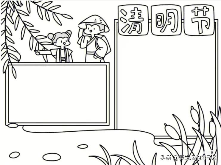 清明节手抄报有关知识,清明节手抄报一等奖超难