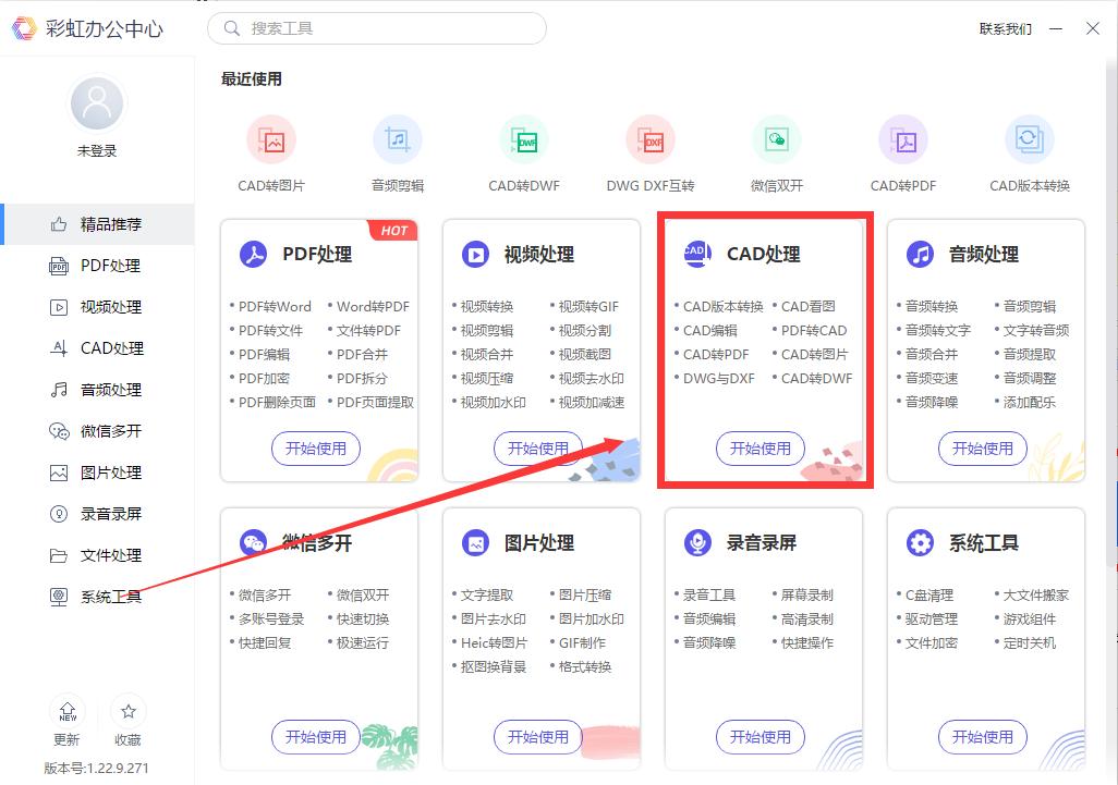cad快速看图如何高版本转换低版本,cad2021版转换为低版本