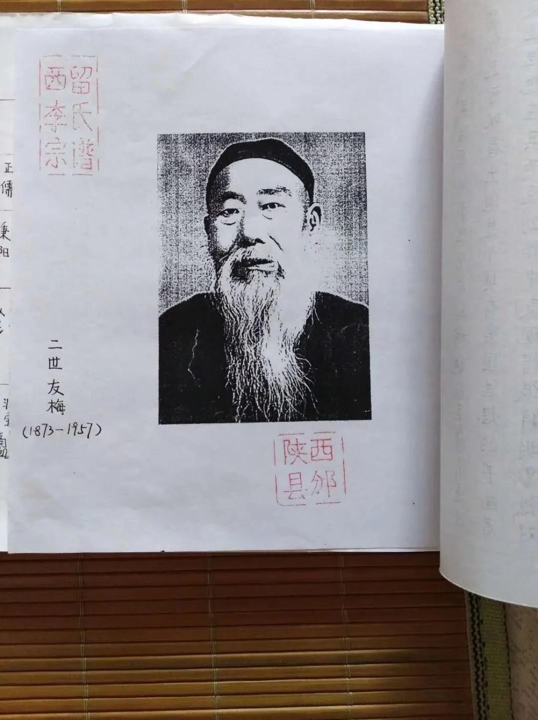 邠州新式教育奠基人李友梅评传