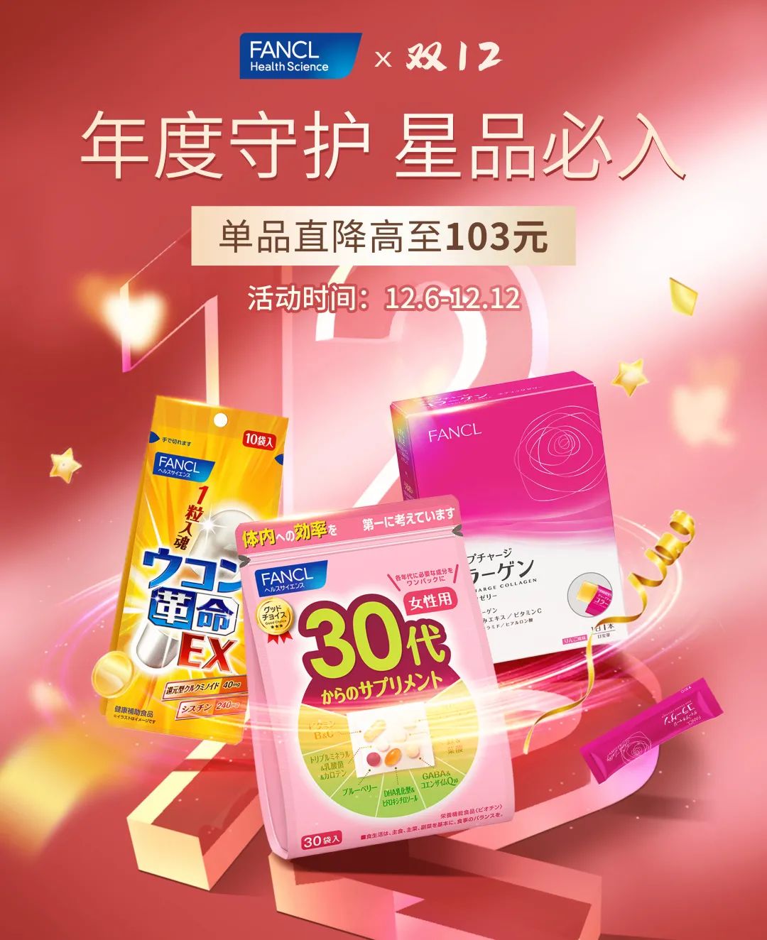 双12最好买什么东西,双12必买的东西