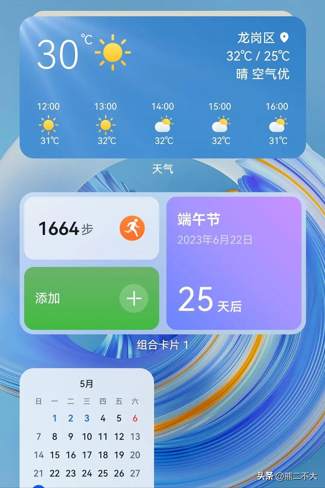鸿蒙os3.0有哪些新功能,鸿蒙OS3.0新功能怎么更新