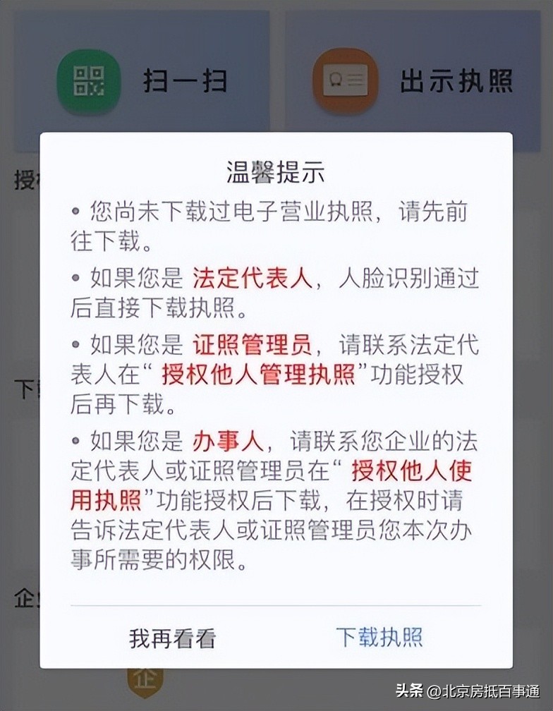 营业执照企业年报信息如何查询,电子营业执照如何查询企业信用