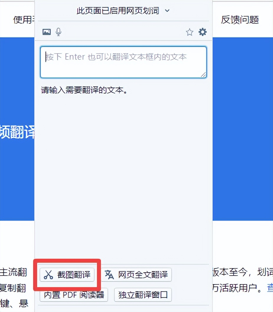 三分钟告诉你翻译截图工具有哪些,什么截图翻译软件比较精准