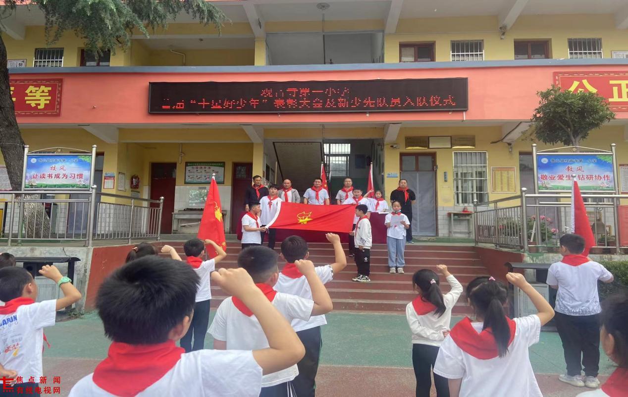 十佳少年表彰大会,2022鲁山县长兴小学表彰大会