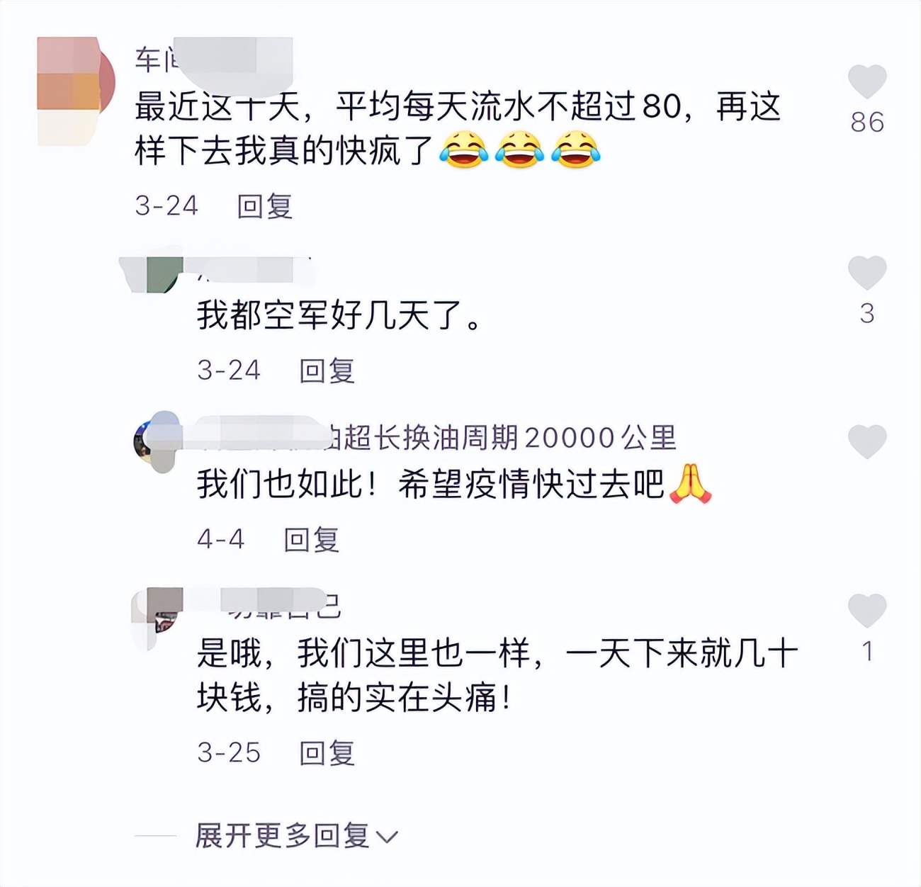 一季度亏损5亿半年报也亏损,一季度亏损超1亿元