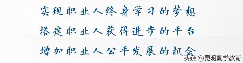 云南省开放大学如何报名,云南开放大学免试入学
