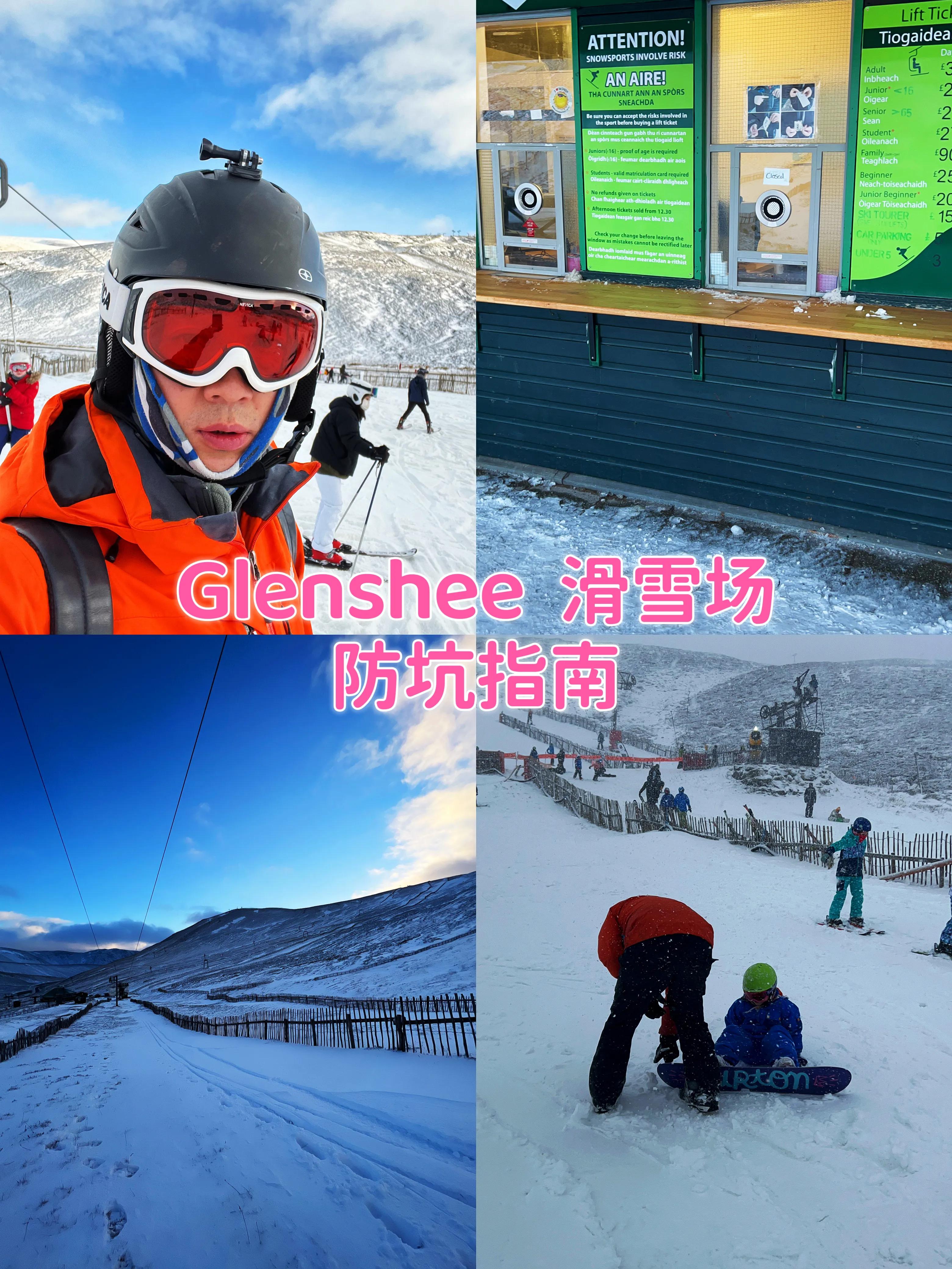 英国滑雪护臀,苏格兰glenshee滑雪