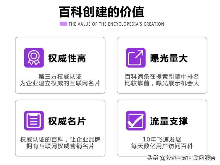 看了就懂~百度百科创建详细流程，让你轻松创建百科词条