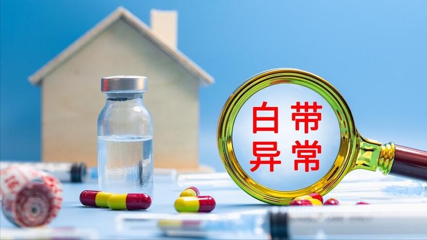 妇科六种异常不用担心,妇科出问题了身体有哪些表现