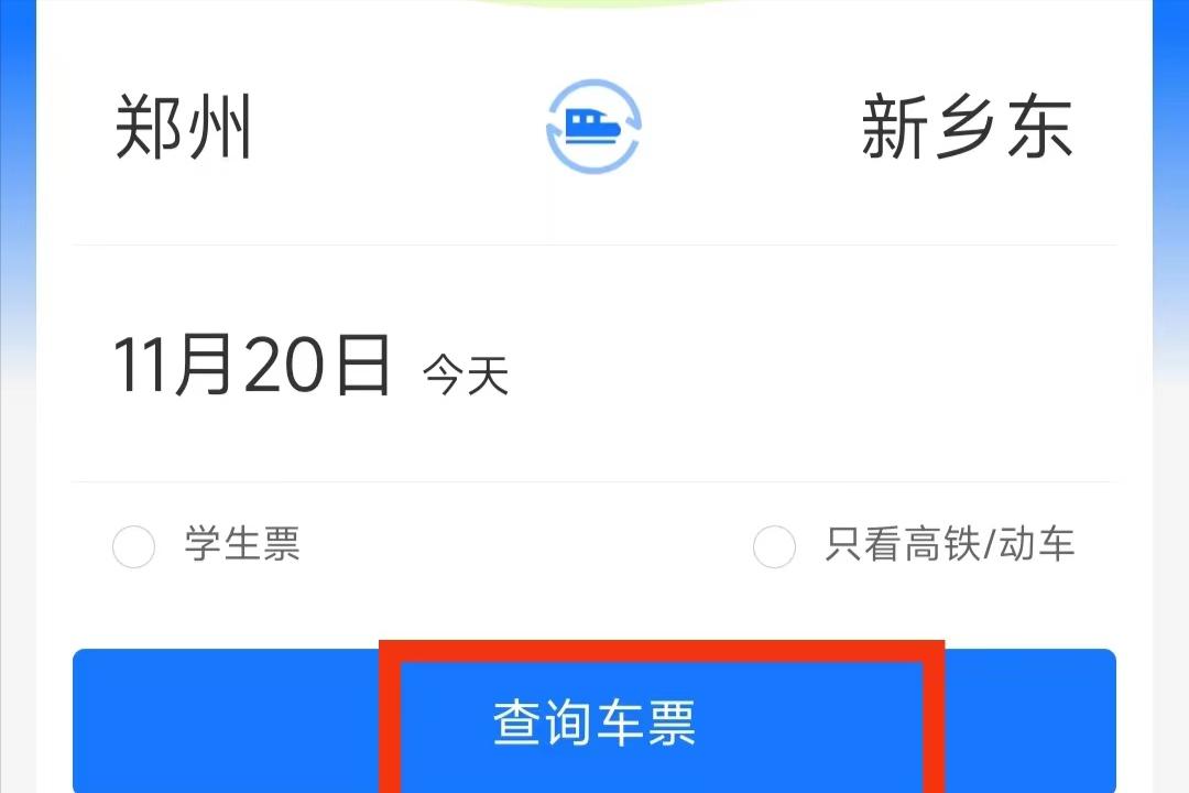 用支付宝买火车票怎么取票,支付宝买火车票操作流程