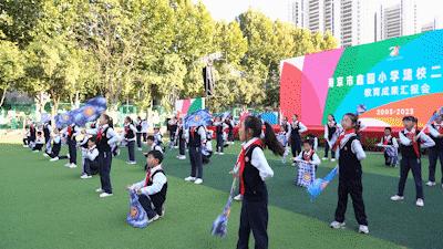 遇见美好鑫动生花——南京市鑫园小学建校20周年教育成果汇报会