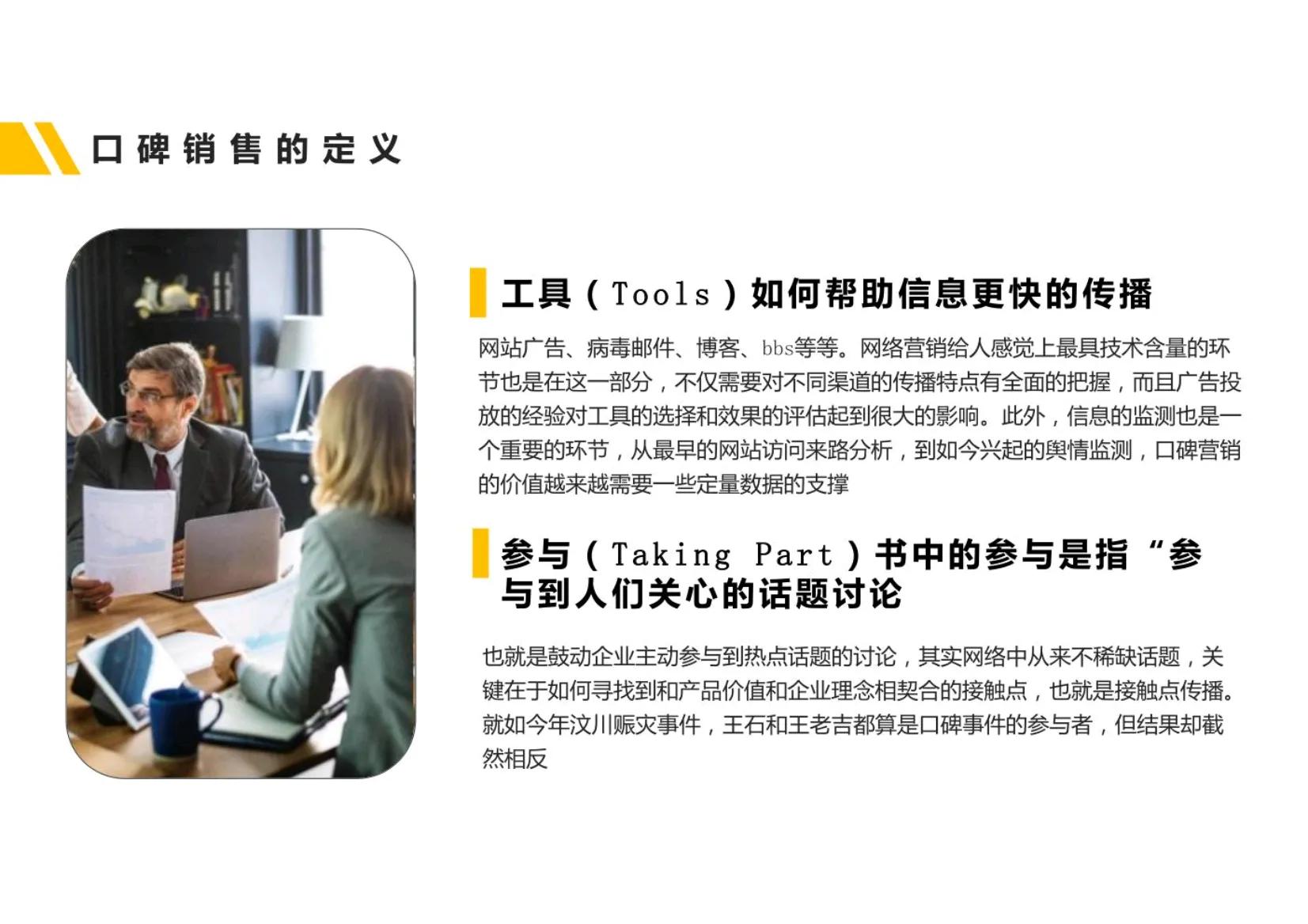 优秀的企业营销案例分享怎么写啊,口碑营销做的经典案例