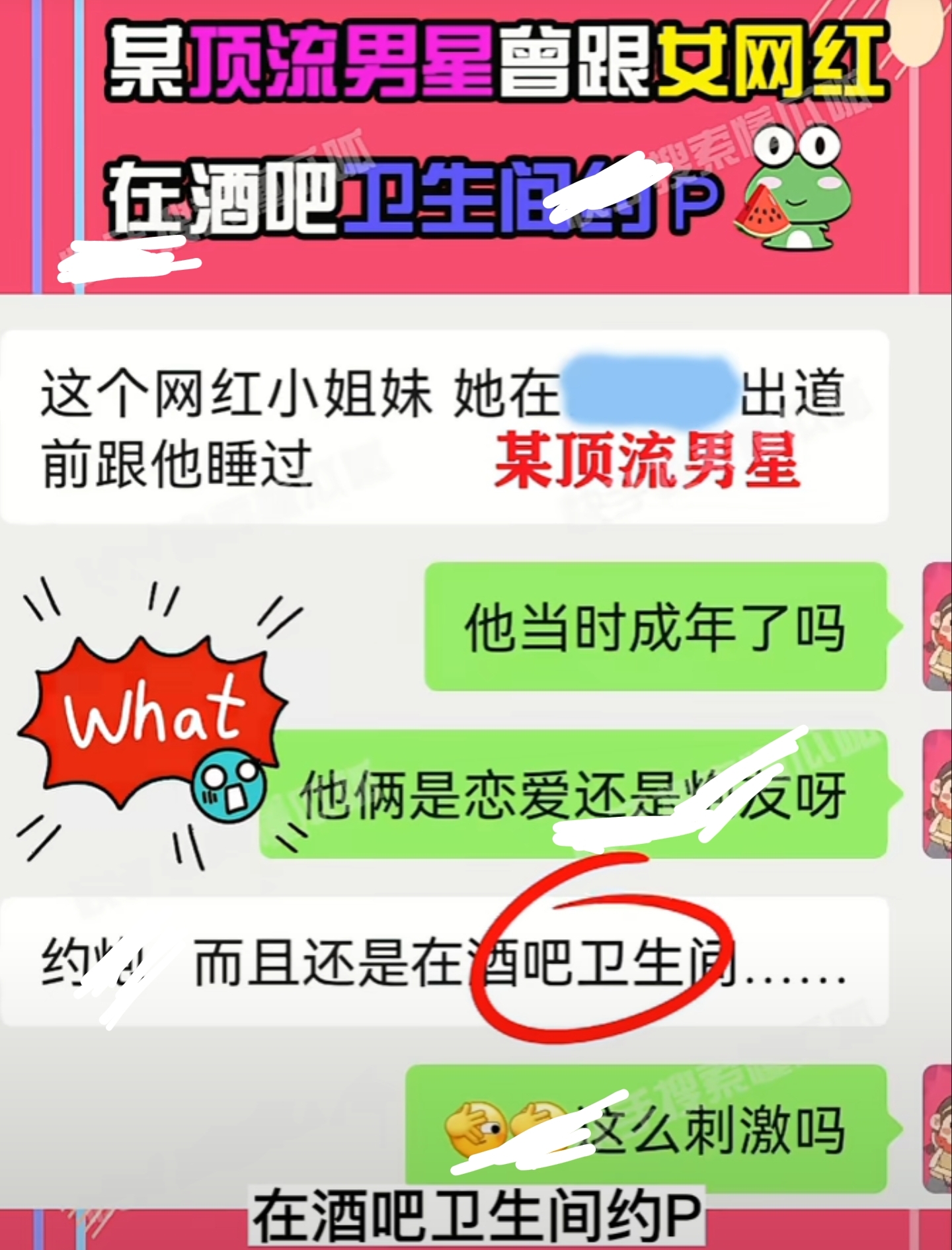 网曝顶流男星劈腿冷暴力,顶流男星被扒出有小女友