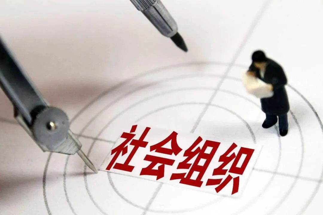 社会组织年报截止日期,社会组织年报补报