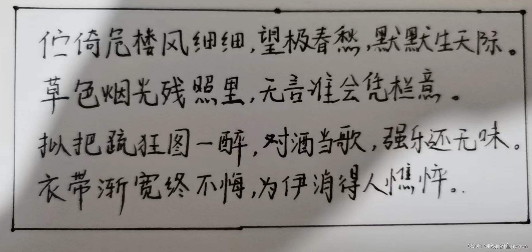 ocr扫描识别技术,图像识别应用ocr