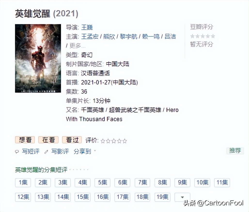 钢铁飞龙之奥特曼崛起正版授权,钢铁飞龙创世英雄