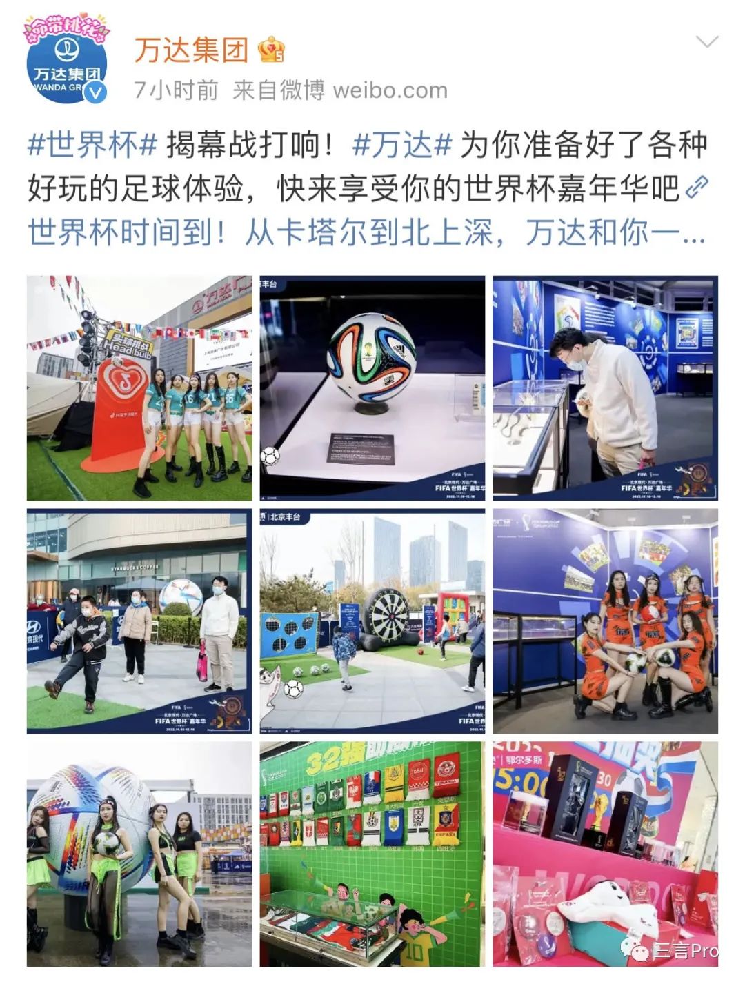 世界杯中国赞助商都有谁,2022世界杯中国赞助商排行