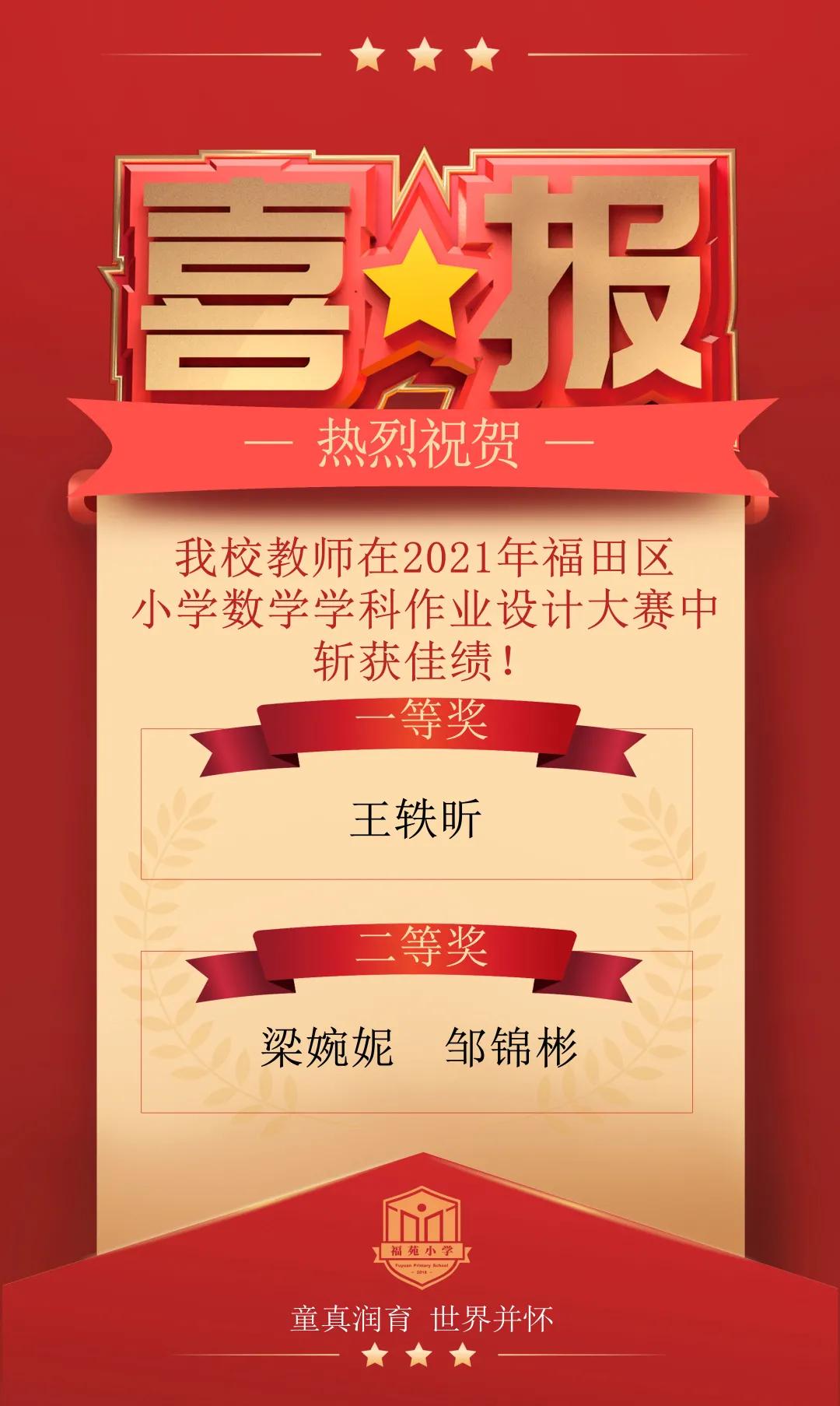 小学教学质量提升的有力措施简报,小学教学质量提升攻坚实施方案