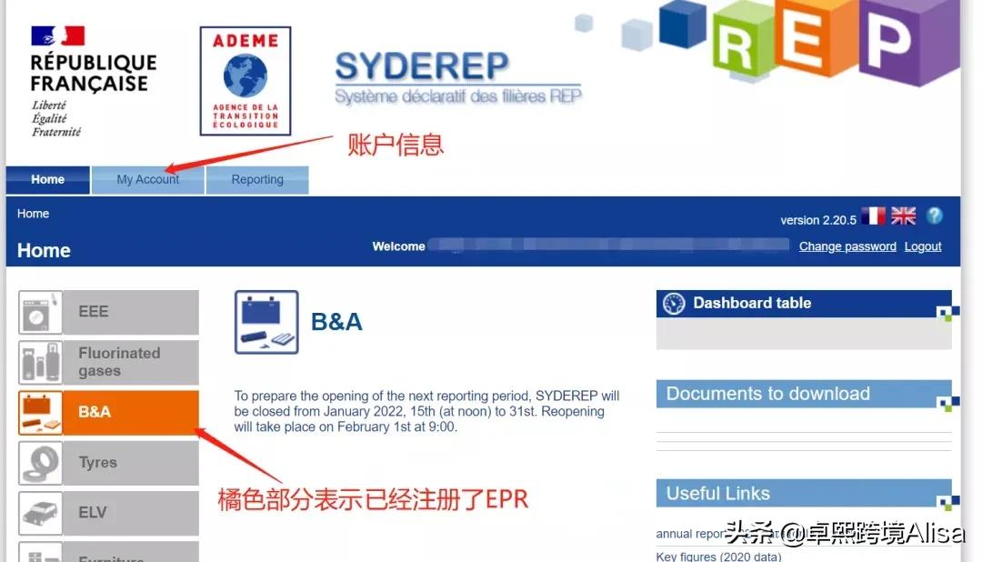 法国epr包装申报流程,法国epr注册付款后怎么查