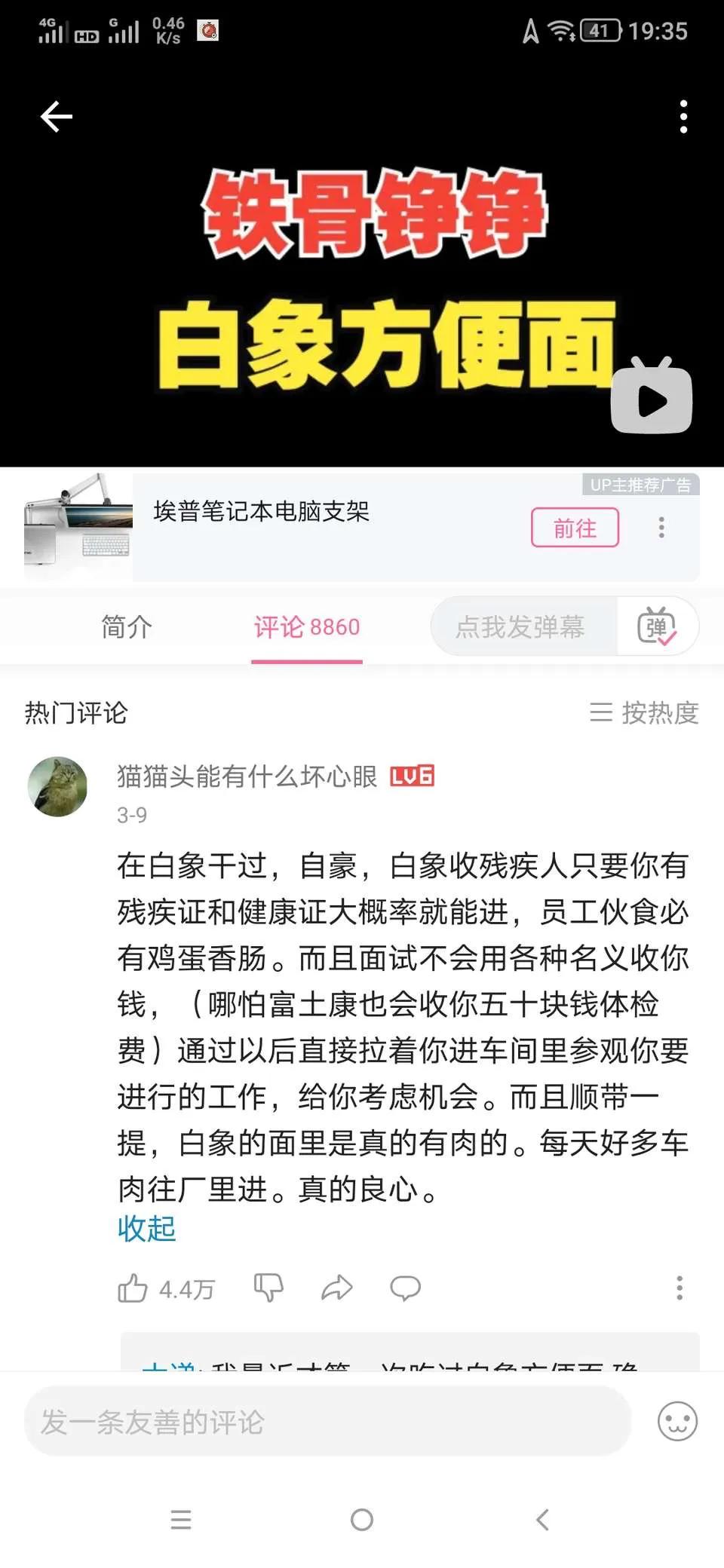 白象方便面卫生怎么样,白象方便面好好喝系列