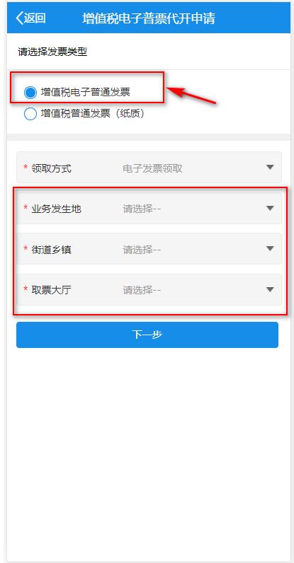 增值税电子普通发票怎么申领厦门,厦门税务小程序怎么开普通发票